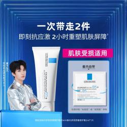 理肤泉 新B5面霜舒缓泛红印痕屏障修护换季受损