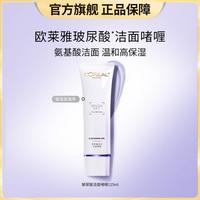 巴黎欧莱雅 复颜玻尿酸水光洁面啫喱 125ml