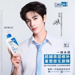 适乐肤 修护保湿润肤乳