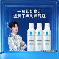 理肤泉 舒缓调理喷雾