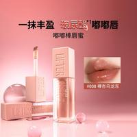 美宝莲 嘟嘟棒唇釉丰盈滋润水润显色玻尿酸保湿