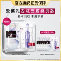 巴黎欧莱雅 欧莱雅 玻尿酸安瓶面膜补水保湿修护淡纹面膜护肤套装