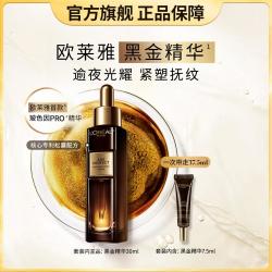 巴黎欧莱雅 欧莱雅 金致臻颜黑金精华玻色因保湿淡纹抗老护肤套装