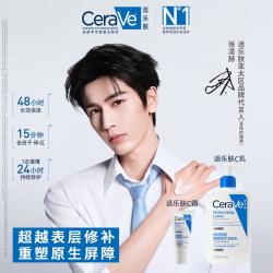 适乐肤 神经酰胺C乳473ml + C霜50ml（入会送 洗脸巾30抽）