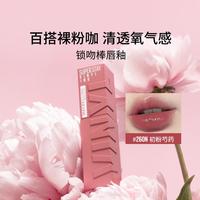 美宝莲 锁吻棒烘焙新色半镜面水润持久锁色