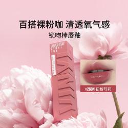 美宝莲 锁吻棒烘焙新色半镜面水润持久锁色