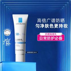 理肤泉 每日防晒隔离提亮乳 SPF50+ PA++++ 30ml