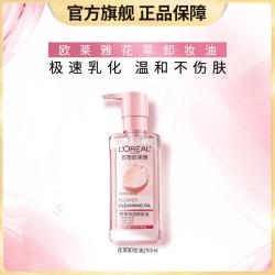 巴黎欧莱雅 花萃净透卸妆油 250ml