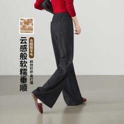 ESE-Y 斜纹针织高弹垂坠休闲裤女26秋冬阔腿裤长裤