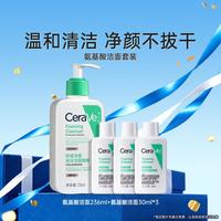 适乐肤 氨基酸洁面236ml 囤货装男女温和清洁泡沫控油洗面奶