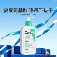 适乐肤 氨基酸洁面啫喱 236ml
