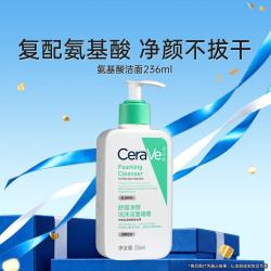 适乐肤 氨基酸洁面啫喱 236ml