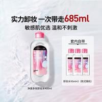 美宝莲 净澈多效卸妆水深层清洁温和不紧绷