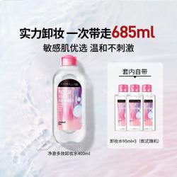 美宝莲 净澈多效卸妆水深层清洁温和不紧绷