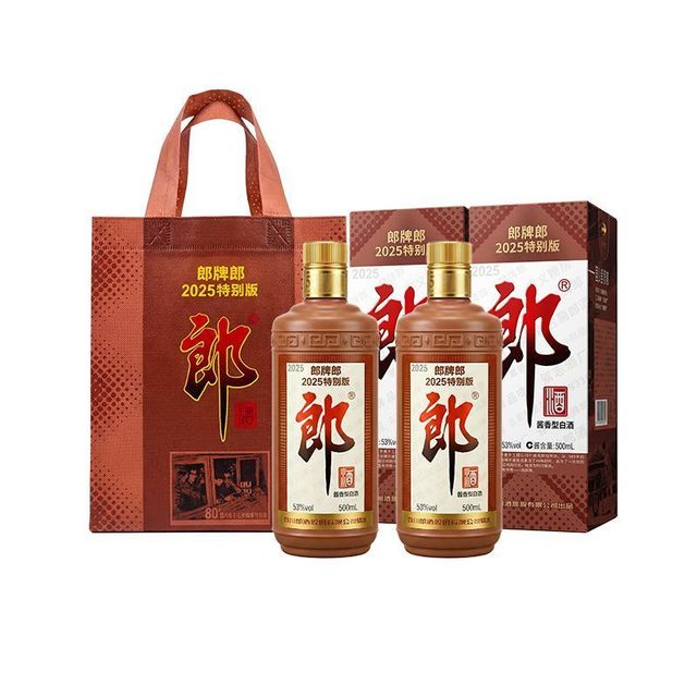 郎牌 郎酒2025纪念版53度500ml*1/2瓶酱香白酒正品郎高端送礼酒水