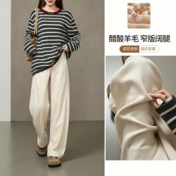 ESE-Y 美拉德醋酸含羊毛弯刀休闲裤女26秋冬软垂阔腿裤高个子拖地长裤