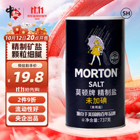 MODUN 未加碘精制盐 737g 罐装