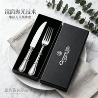 不锈钢牛排刀叉套装 极光系列 两件套