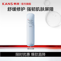 韩束 任选两件！蓝蛮腰水乳精华面霜 100ml