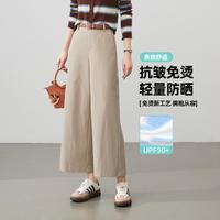 ESE-Y 好打理高级感八分阔腿裤26春季新款百搭休闲裤子女