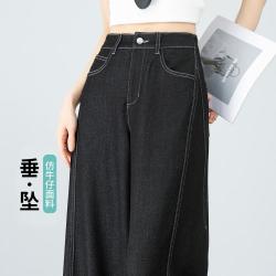 ESE-Y 仿牛仔高腰阔腿裤26春秋消胯舒适轻职风复古休闲裤女高个子拖地