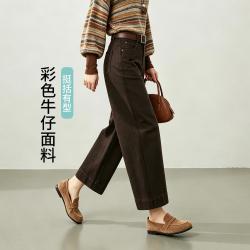 ESE-Y 宽松舒适彩色牛仔裤女秋26新款显瘦九分直筒裤