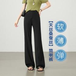 ESE-Y 高弹通勤针织薄款休闲裤女26夏季新高个子筒喇叭裤