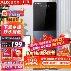 奥克斯 YR-5-X-26 下置式温热型饮水机 墨蓝色