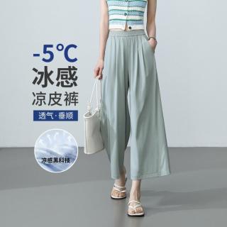 ESE-Y 凉感高弹垂坠 女士休闲裤