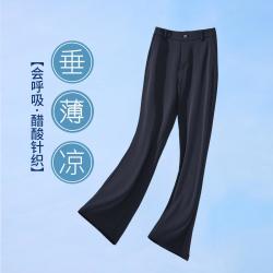 ESE-Y 垂感高弹微喇休闲裤女25夏薄款八分喇叭裤小个子