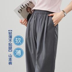 ESE-Y 轻盈透气利落休闲裤女夏26新六分山本直筒裤