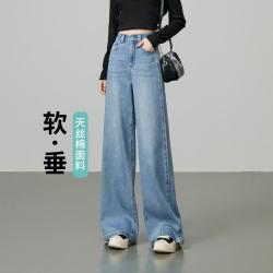 ESE-Y 宽松垂感显瘦显腿长天丝棉高个子阔腿裤26初秋新直筒牛仔裤女