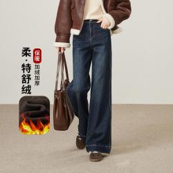 ESE-Y 时尚侧缝显直加绒加厚牛仔裤女冬保暖拖地阔腿喇叭裤