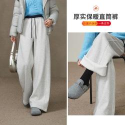 ESE-Y 保暖加绒加厚阔腿休闲裤女26冬款高个子拖地直筒裤