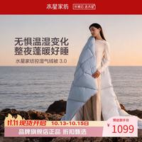 水星家纺 A类抑菌阻螨可水洗控湿气绒冬被芯锁温透湿秋冬气绒被子 气绒被·冬被220×240cm