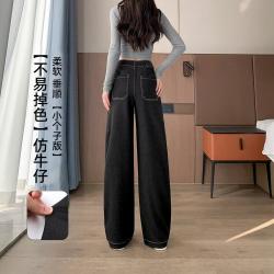 ESE-Y 仿牛仔轻职风休闲裤女26春秋阔腿裤小个子拖地