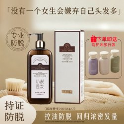 溪印荆棘光环防脱固发洗发露控油滋养改善掉发断发