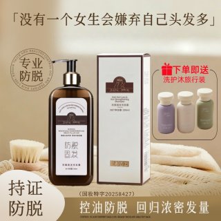 溪印荆棘光环防脱固发洗发露控油滋养改善掉发断发