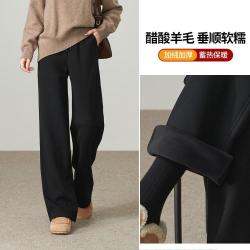 ESE-Y 软垂醋酸含羊毛加绒加厚休闲裤女26秋冬新抗寒高腰直筒阔腿裤