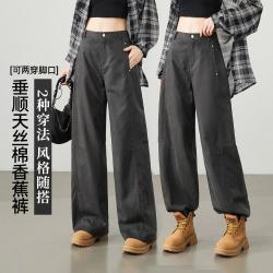 ESE-Y 宽松显瘦侧缝香蕉休闲裤女26春秋新款阔腿裤长裤