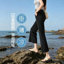 ESE-Y 舒适高弹微喇休闲裤女26夏软薄喇叭裤长裤