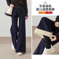 ESE-Y 酷帅丹宁蓝奥粒绒加厚牛仔裤女冬季拖地筒喇叭裤