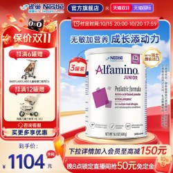 雀巢 恩敏舒1加+氨基酸配方低敏奶粉400g 3罐