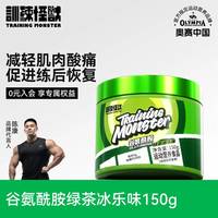 训练怪兽 谷氨酰胺健身补剂150g