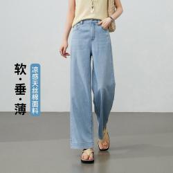 ESE-Y 软薄天丝棉牛仔裤女26夏新阔腿裤小个子