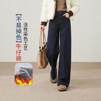 ESE-Y 时尚细长腰带保暖拉毛厚牛仔裤女秋冬拖地阔腿裤