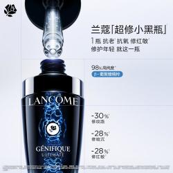 兰蔻 小黑瓶精华肌底液