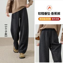 ESE-Y 软垂休闲裤女26秋冬显瘦香蕉阔腿裤小个子长裤