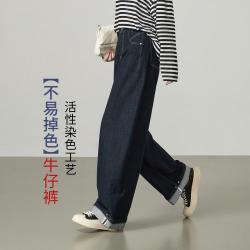 ESE-Y 弯刀牛仔裤女26春秋新翻边脚口阔腿裤拖地