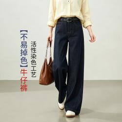 ESE-Y 不易变形牛仔裤女秋26新阔腿裤长裤子